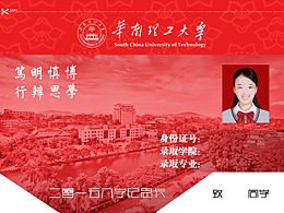 通知书