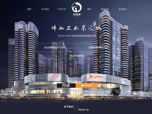 房地产企业官网