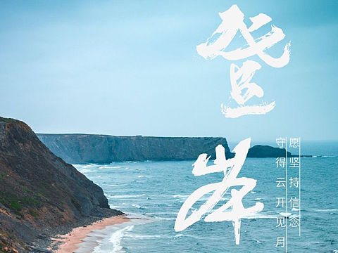 送給考研學(xué)子（個(gè)人主頁-ZNDA3Njg5NjA=） - 字體/字形 - 站酷設(shè)計(jì)師如蜂原創(chuàng)素材 - 站酷ZCOOL