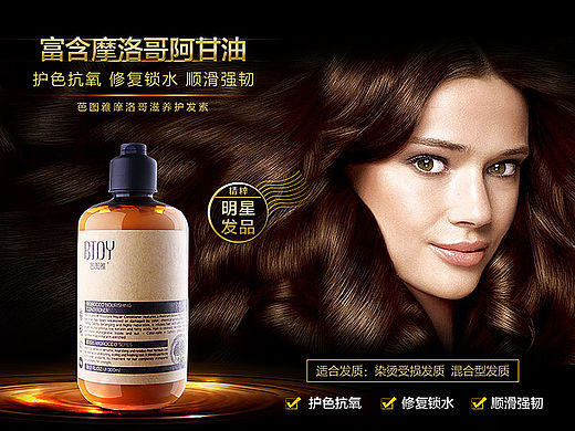护发产（个人主页-ZMTU4NjkyOTI=） - 电商 - 站酷设计师池塘之笔原创素材 - 站酷ZCOOL