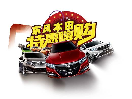 汽車廣告（個(gè)人主頁(yè)-ZMTg1NjYyMjA=） - 品牌 - 站酷設(shè)計(jì)師莫依823原創(chuàng)素材 - 站酷ZCOOL