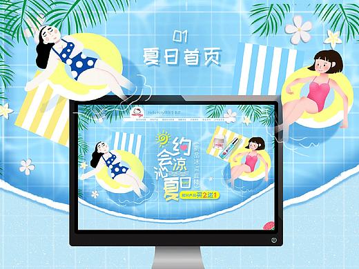 Hello Kitty绵俪专卖店夏日清爽八月日常页面