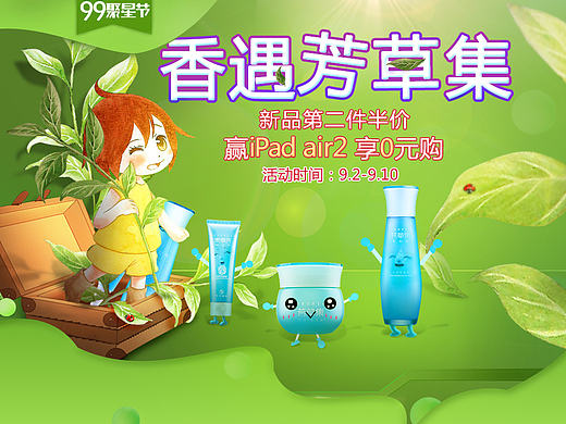 相遇芳草集（个人主页-ZMjA1Mzg0OTI=） - 海报 - 站酷设计师H搬运工原创素材 - 站酷ZCOOL