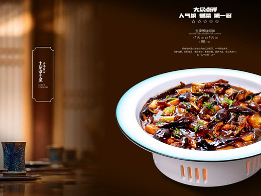 菜谱设计 | 津味老菜