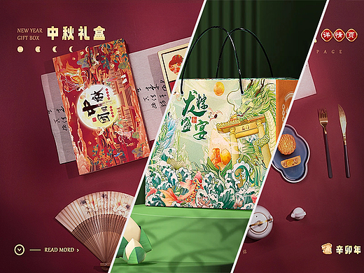 端午中秋粽子月饼详情页