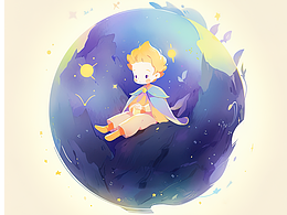 《小王子》童话故事插画集