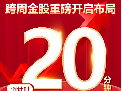 金融-8（个人主页-ZNjM3ODUxNDA=） - 运营设计 - 站酷设计师不想取名字x原创素材 - 站酷ZCOOL