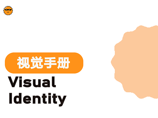 为食零食品牌 品牌视觉设计