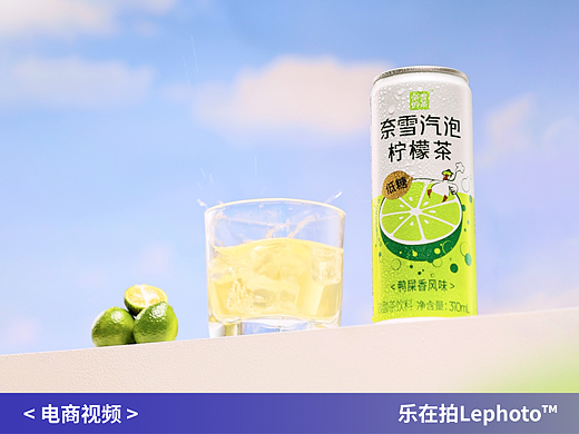 饮品视频｜奈雪汽泡柠檬茶✖️乐在拍lephoto