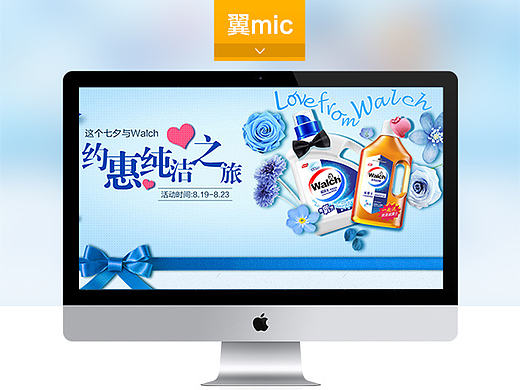 七夕情人节专题页（个人主页-ZMTkzNjkyNzY=） - 运营设计 - 站酷设计师翼mic原创素材 - 站酷ZCOOL