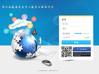 登陆页设计