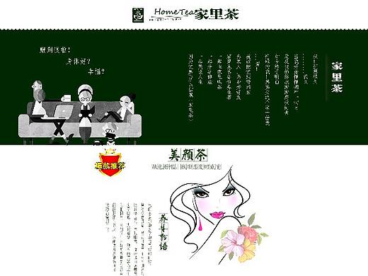 养生茶_首页_设计稿