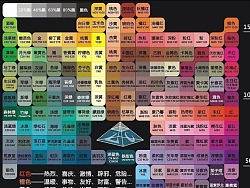 色卡