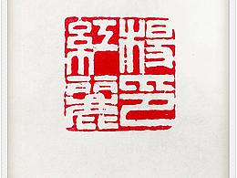 《杨红丽印》白文姓名印章，4月7日守拙斋，原诚制印。<br>闺女安排的作业，为即将毕业的医学博士篆刻姓名印