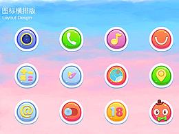 可愛風(fēng)ICON