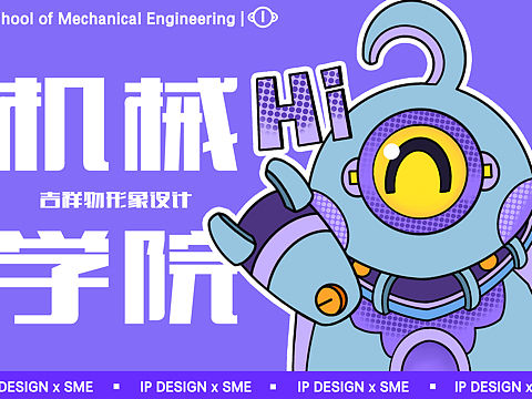 原创ip设计｜小机不是莫得感情的机器人