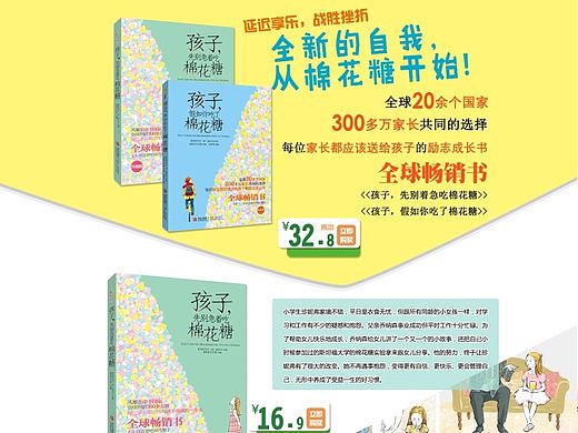 图书的专题页