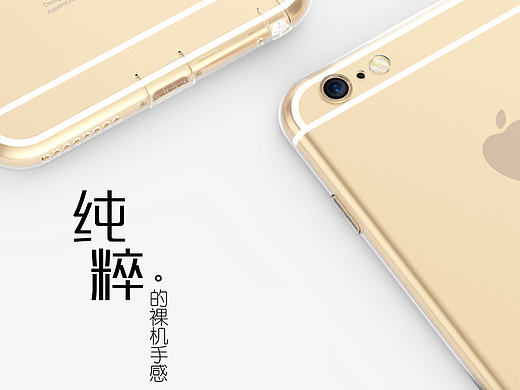 詳情頁/清水套/渲染/手機殼/版面設計/產品拍攝（個人主頁-ZMTY0NTY1MDg=） - 電商 - 站酷設計師粉色雪7320原創(chuàng)素材 - 站酷ZCOOL