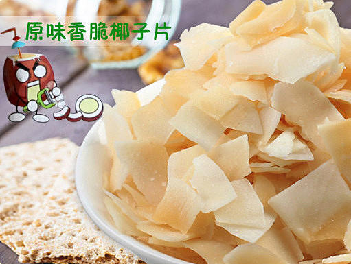 美食详情设计/美味椰子片