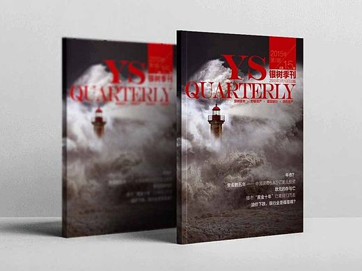 期刊版式设计欣赏