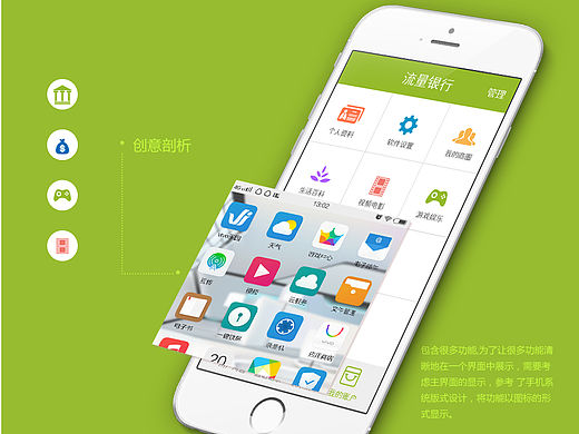 手机流量银行APP（临摹）