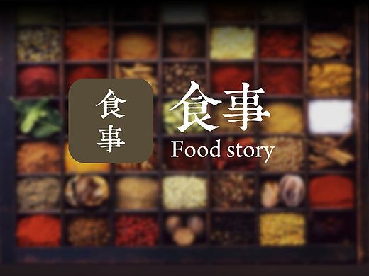 食事—Food story·概念