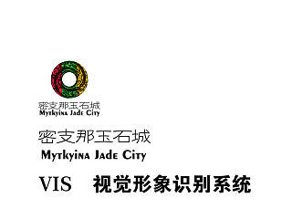 VIS视觉形象识别系统（个人主页-ZMzcxMTcwMA==） - 品牌 - 站酷设计师qinaidaxiao7原创素材 - 站酷ZCOOL