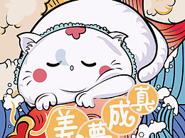 国潮猫