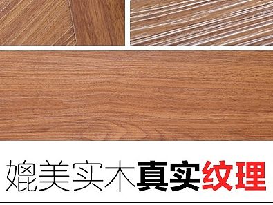 自粘DIY地板详情页