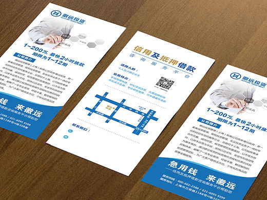 宣传单页