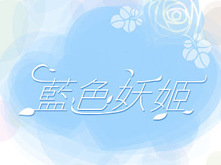 創(chuàng)意玫瑰簡約插畫（個人主頁-ZNDc0MjUwNA==） - 創(chuàng)作習(xí)作 - 站酷設(shè)計師蔣嬌原創(chuàng)素材 - 站酷ZCOOL