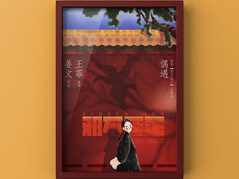 手绘电影插画系列