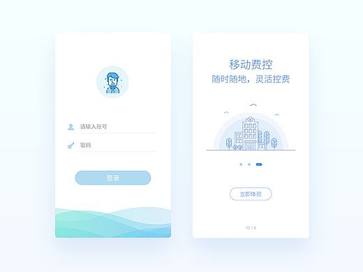 報(bào)銷系統(tǒng)（個(gè)人主頁-ZMjA4NTczOTI=） - APP界面 - 站酷設(shè)計(jì)師沒滋味原創(chuàng)素材 - 站酷ZCOOL