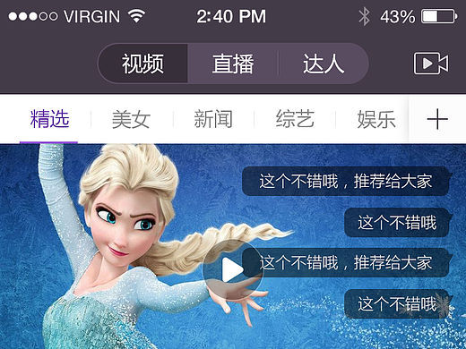 视频社交