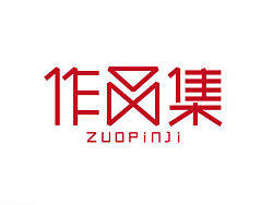 2013大蒜苗字体设计作品集