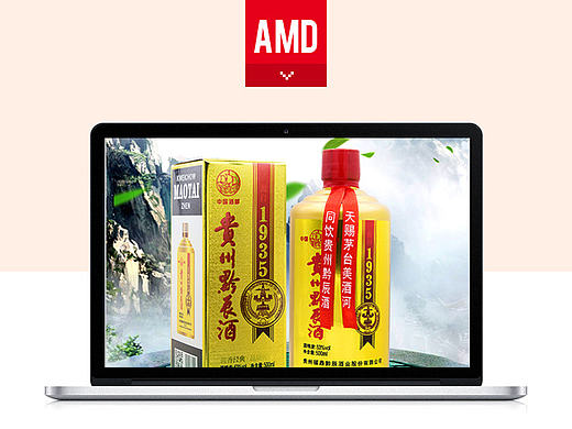 白酒详情页酒水饮品饮料食品美食液体酒红酒葡萄酒