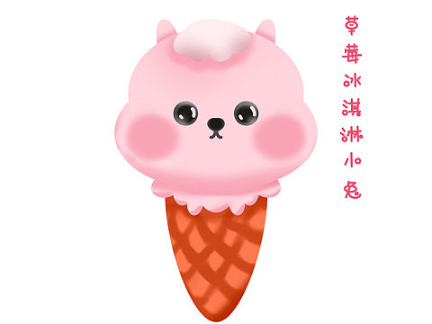 IP人物设计-草莓冰淇淋小兔