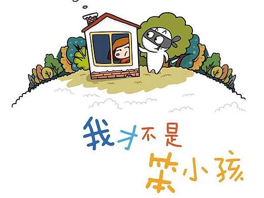 爱宝延展设计
