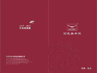 礼品瓷产品画册