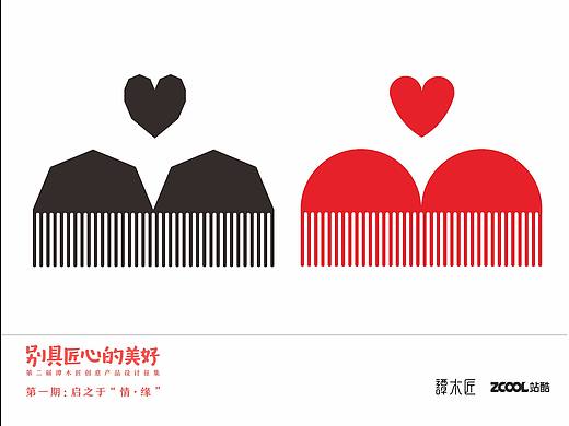 心心相印，让爱升华（个人主页-ZMTc2MTg5NjA=） - 生活用品 - 站酷设计师王伟利原创素材 - 站酷ZCOOL