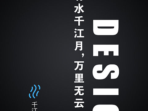 千江设计工作室