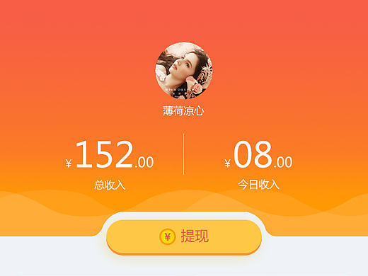 申请会员页面