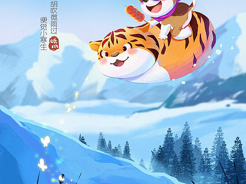 原创节气插画之汪次狼的小寒