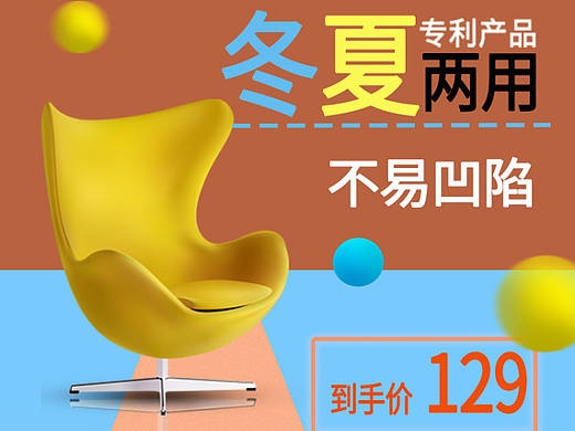 淘宝主图