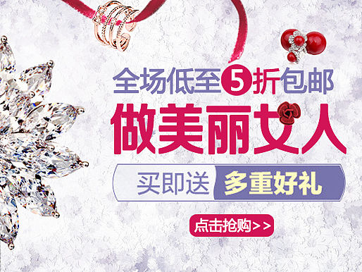 饰品海报（个人主页-ZMTQ2NjAyODA=） - 其他平面 - 站酷设计师零纪年miss原创素材 - 站酷ZCOOL