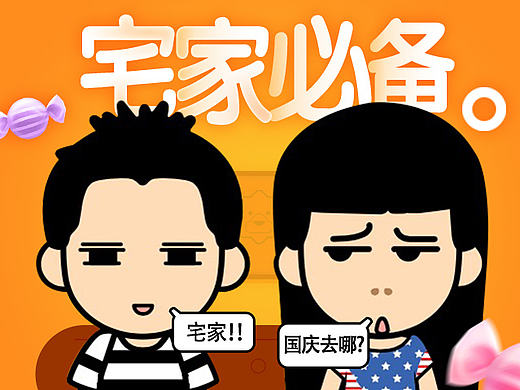 苏宁易购_双十一_宅家必备（个人主页-ZMTg0MzU3MzY=） - 电商 - 站酷设计师老万1213原创素材 - 站酷ZCOOL