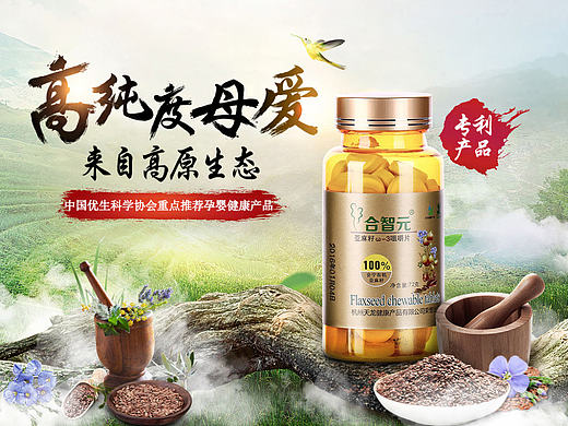 平时练习的首页一枚 保健品首页（个人主页-ZMTkwODMzNDg=） - 运营设计 - 站酷设计师Lovel_dL原创素材 - 站酷ZCOOL