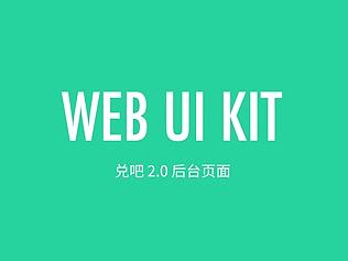 作品整理-后台规范