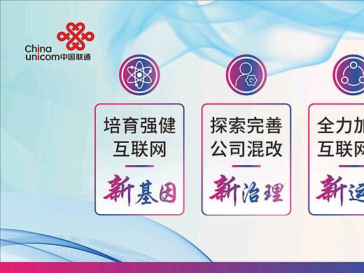 联通企业展板（个人主页-ZMzAxOTE3NDg=） - 品牌 - 站酷设计师钟超原创素材 - 站酷ZCOOL
