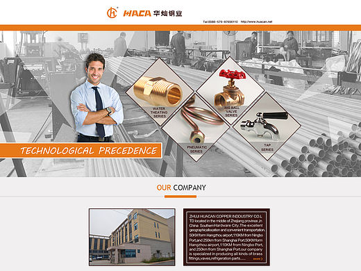 阿里国际站—简约的店铺模板